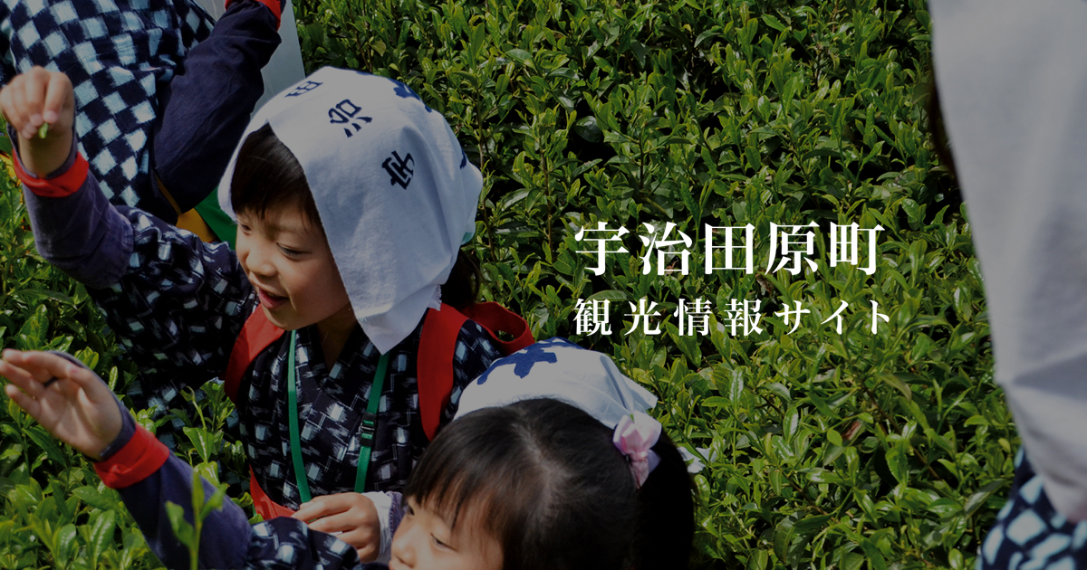 UJITAWARA Kyoto Japanのサムネイル画像